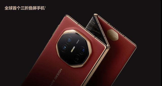 华为Mate XT 非凡大师将三折叠玩出花凯发K8登录入口移动办公与影音娱乐皆出色(图10)